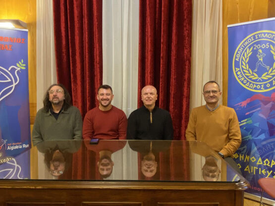 Παρουσίαση επετειακών εκδηλώσεων για τη ...