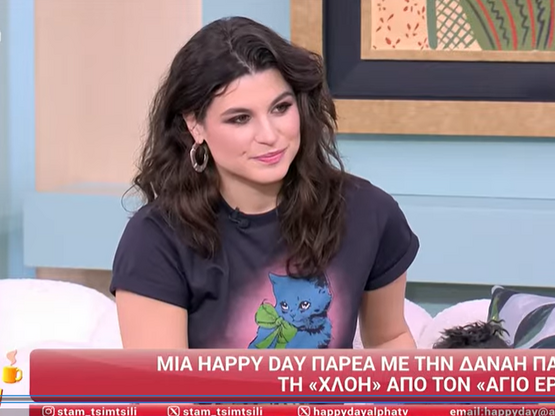 Δανάη Παππά: Είμαστε σε κομβικό σημείο σ...