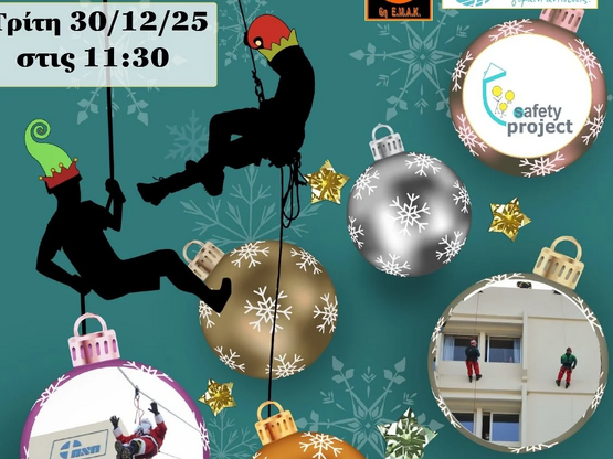 Πάτρα: Δώρα σήμερα στα παιδιά που νοσηλε...