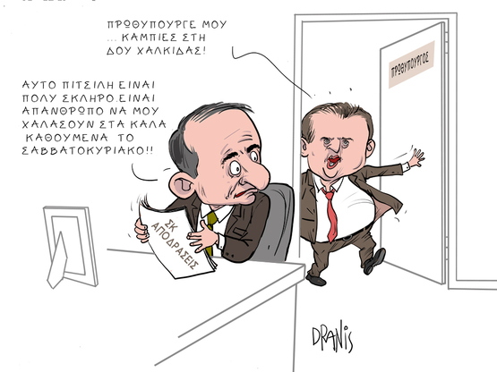 Το κύκλωμα με τους εφοριακούς στη ΔΟΥ Χα...