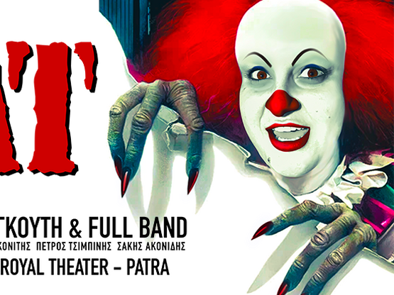 Η Χρυσηίδα Γκαγκούτη live στο Καρναβάλι της Πάτρας