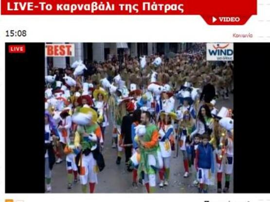 Η εικόνα του thebest.gr μεταδίδεται ζωντ...