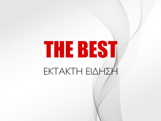 ΟΠΕΚΕΠΕ: Δεύτερη δικογραφία από την Ευρω...