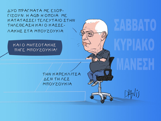 Οι προβληματισμοί του Νίκου Μάνεση με το...