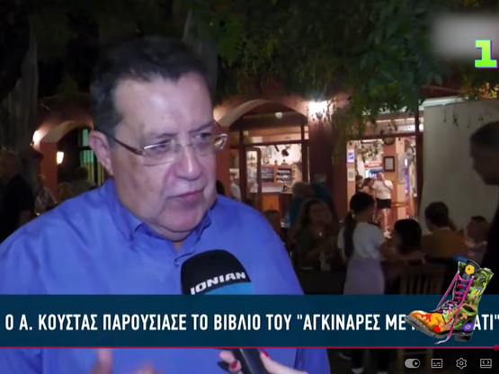 Στο νούμερο 1 του Ράδιο Αρβύλα, ο Πατριν...
