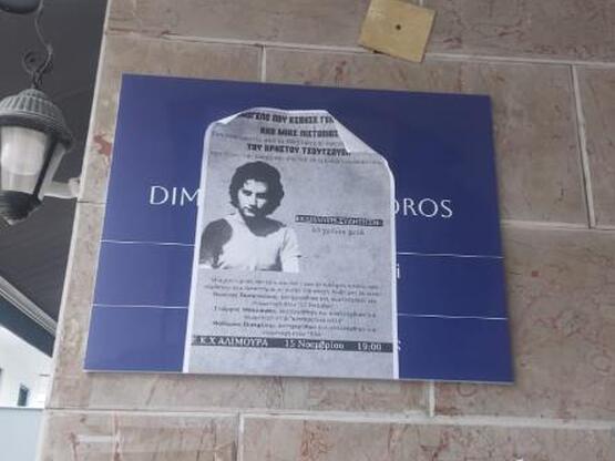 Απάντηση Δημητριάδη για την αφίσα στο γρ...