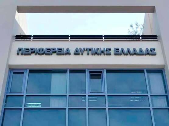 Διαδικασίες για τη δήλωση απωλειών στο ζ...