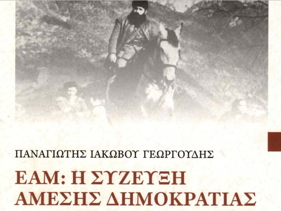 Παρουσιάζεται στο Ηράκλειο της Κρήτης το...