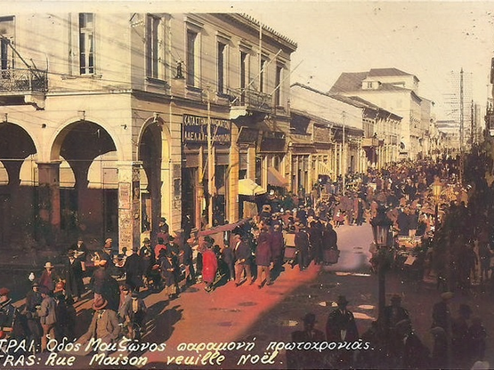 Πάτρα: Οι μποναμάδες του 1930 στην οδό Μαιζώνος