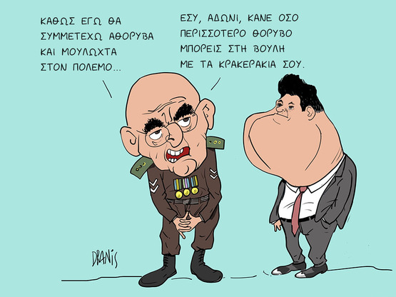 Ο Δένδιας, η Μέση Ανατολή και ο Άδωνις, ...