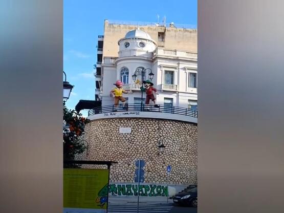 Αν ζωντάνευαν οι καρναβαλικοί μπάστακες ...