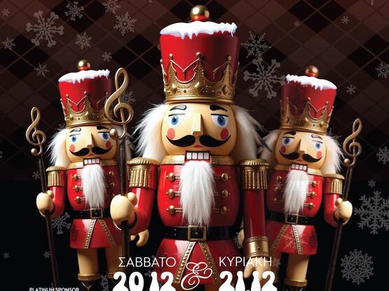 Sold out το Χριστουγεννιάτικο Κονσέρτο τ...