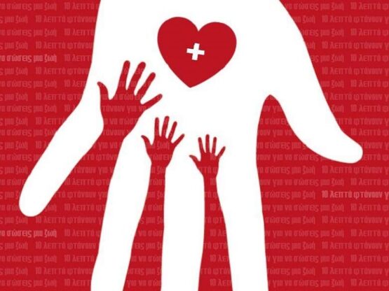 Η πρώτη αιμοδοσία για το 2026 από τους Σ...