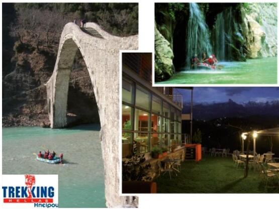 Rafting στον Άραχθο, Τοξοβολία και 2 δια...