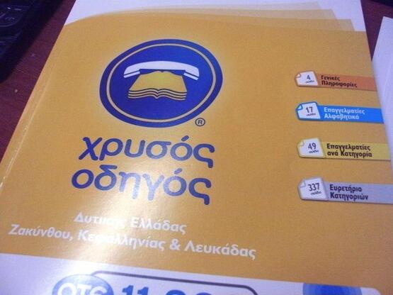 Έξω φρενών επιχειρηματίες της Πάτρας με ...