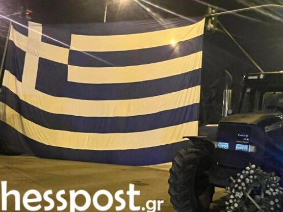 Θεσσαλονίκη: Αγρότες κρέμασαν ελληνική σ...