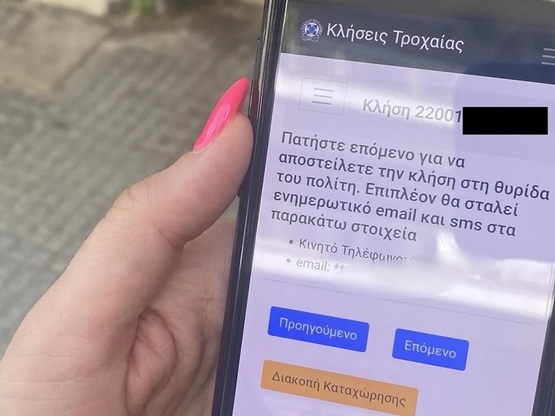Πάτρα: Τέλος οι κλήσεις με χαρτί- Η παρά...