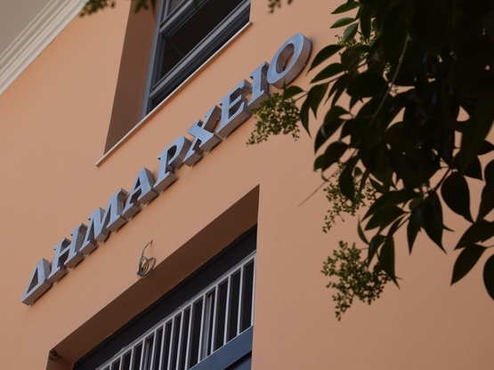 16 Δεκέμβρη 2025: Ημέρα ψήφισης του κρατ...