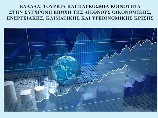 Ενδιαφέρον το επιστημονικό βιβλίο "...