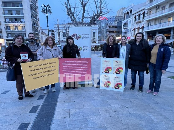 Πάτρα: Δράση ενημέρωσης στην πλατεία Γεω...