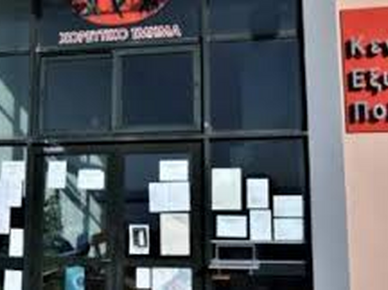 Πάτρα: Κλειστό το κεντρικό ΚΕΠ του Δήμου...