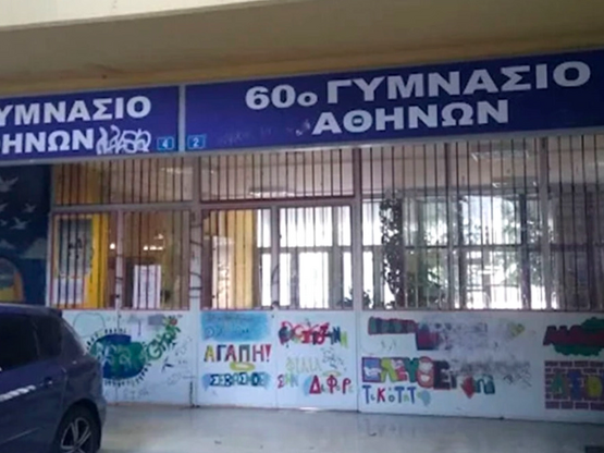 Σε κατάληψη το Γυμνάσιο στην Κυψέλη μετά...