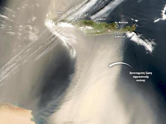 Αφρικανική σκόνη κάλυψε την Κρήτη - Συγκ...