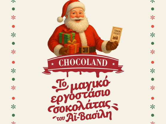 Αίγιο: Το πρόγραμμα των εκδηλώσεων για τ...