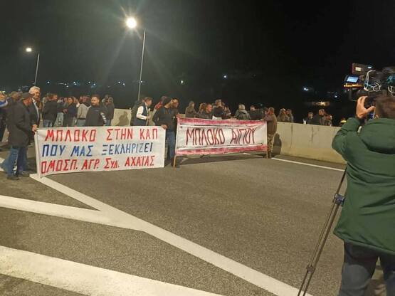 Δικογραφία σε βάρος δύο αγροσυνδικαλιστώ...