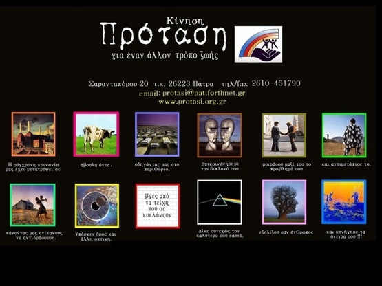 Πάτρα: Ενημερωτική εκδήλωση για την τεχν...