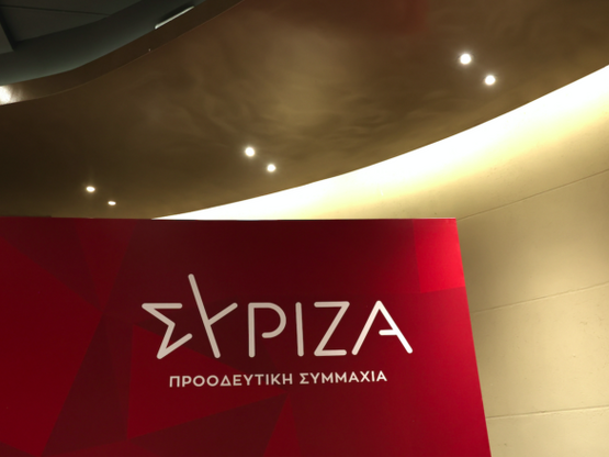 Η Νομαρχιακή Επιτροπή Αχαϊας του ΣΥΡΙΖΑ-...