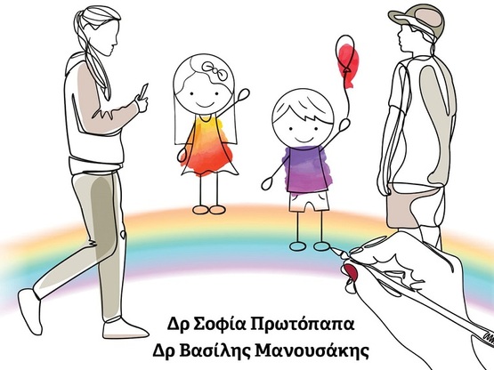 Πάτρα: Παρουσίαση του βιβλίου των Βασίλη...