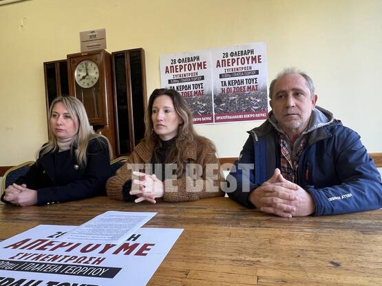 Πάτρα: Απεργία και συγκέντρωση του Εργατ...