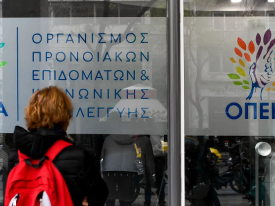 Επιδόματα ΟΠΕΚΑ Μαρτίου: Πότε μπαίνουν τ...