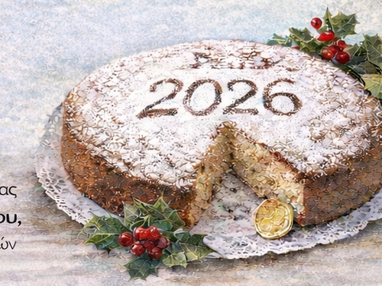 Κοπή πίτας από το Σύλλογο Φροντιστών Ατό...