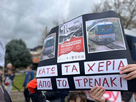 Διακοπτό: Συγκέντρωση διαμαρτυρίας για τ...