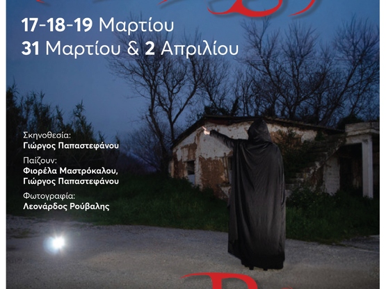 Επίκεντρο + : STRANGE BOX - Ιστορίες τρό...