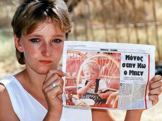 Λύνεται το μυστήριο της εξαφάνισης του μ...