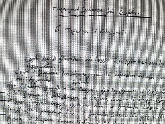 Ποιος ήταν ο όρκος των αξιωματικών και τ...