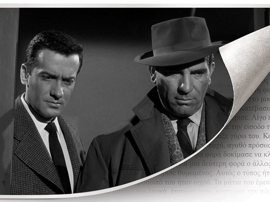 «Από το βιβλίο στην οθόνη»: Αφιέρωμα με ...