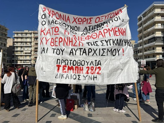 Τρία χρόνια από το δυστύχημα στα Τέμπη: ...