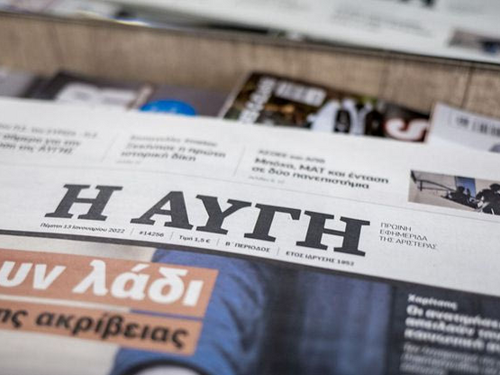 Παραιτήθηκε ο διευθυντής της Αυγής, Σπύρ...