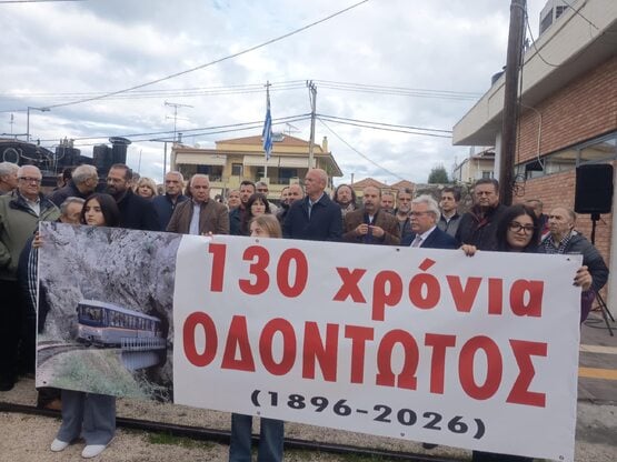 Αχαΐα: Συγκέντρωση για τον Οδοντωτό στο ...