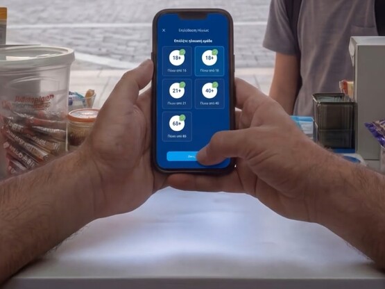 Απαγόρευση πώλησης καπνικών και αλκοόλ σ...