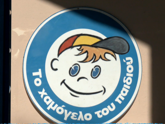 Αίσιο τέλος για την εξαφάνιση των δύο πα...