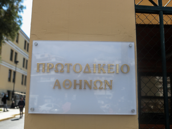 Δίκη Predator: Ένοχοι οι τέσσερις κατηγο...