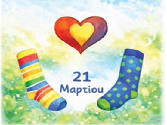 Πάτρα: Εκδήλωση ευαισθητοποίησης με αφορ...