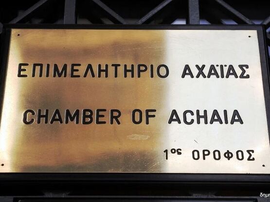 Επιμελητήριο Αχαΐας: «Ο κ. Ποταμίτης υπο...