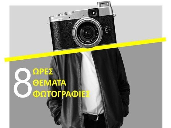 Την Κυριακή 12 Μαϊου ο 8ος φωτομαραθώνιος Πάτρας 