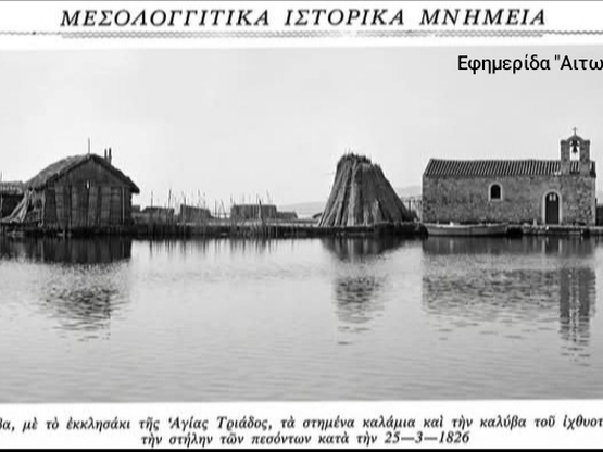 Ιστορίες των Ελεύθερων Πολιορκημένων